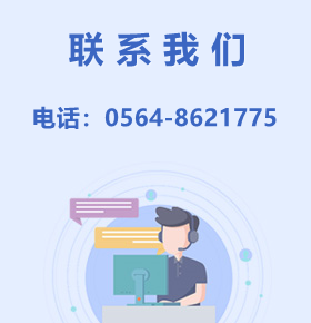 联系我们